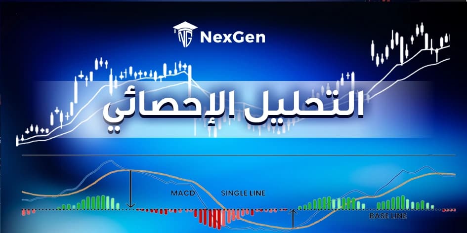 Statistical analysis (technical indicators)
