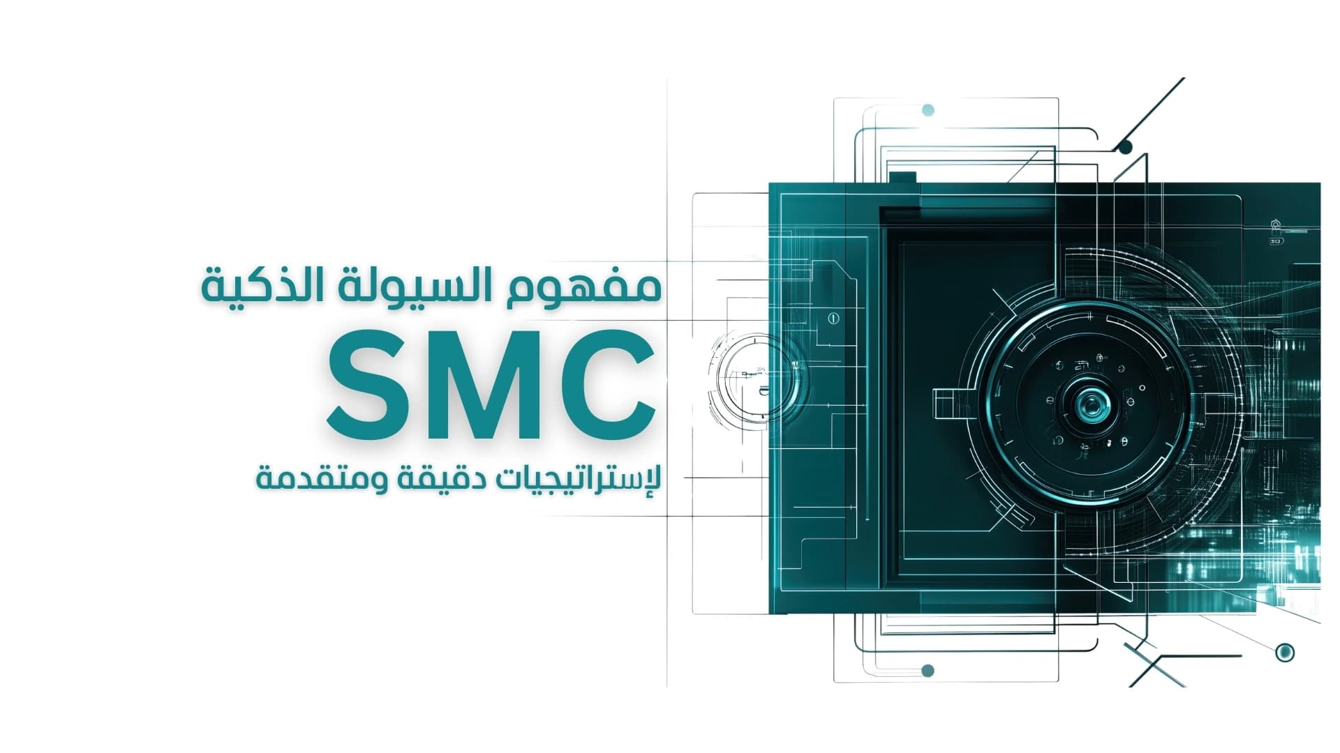 SMC | Mastering Smart Liquidity Trading