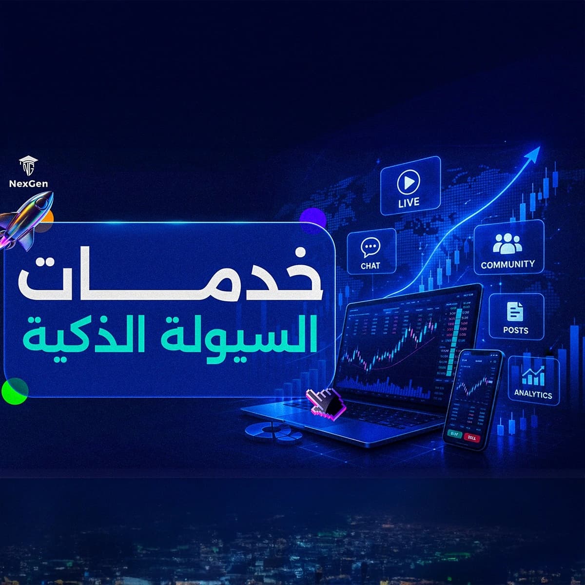 Smart Liquidity Services